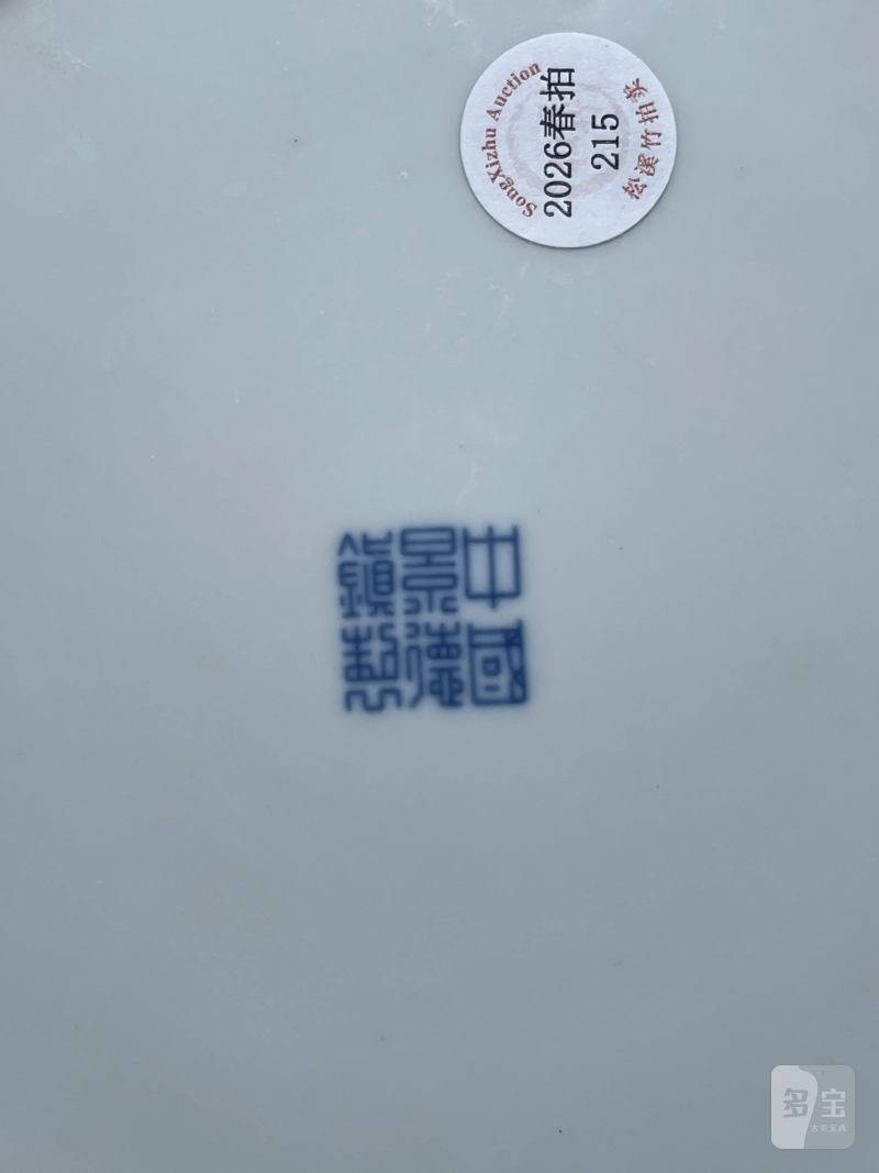 50年代 青花花卉纹盘 - 图6